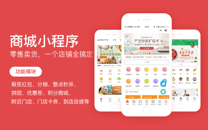 跨境电商小程序功能详解-海南微信小程序开发