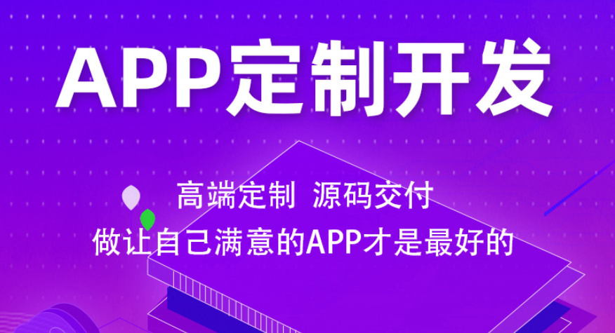 海南APP开发,海南微信小程序开发