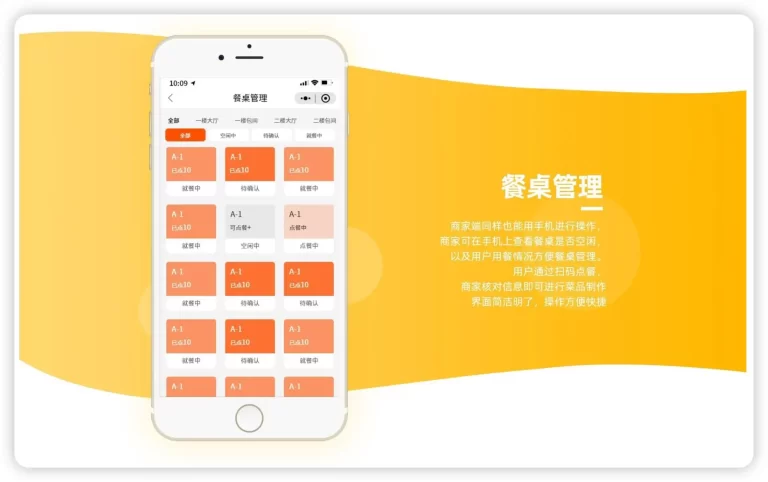 点餐小程序-海南微信小程序制作解决方案