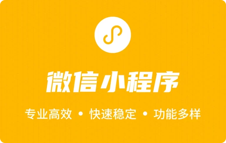 如何运营微信小程序